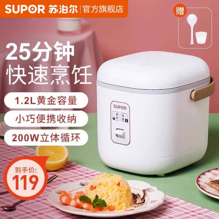 苏泊尔迷你电饭煲1一2人家用小型电饭锅宿舍多功能一人蒸煮用智能