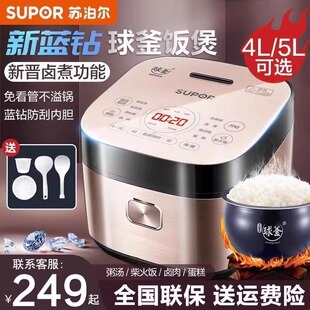 苏泊尔电饭煲50FC973家用电饭锅柴火饭智能不沾蓝钻球釜5升大容量