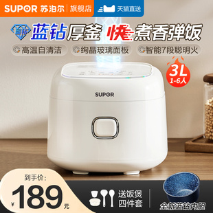 苏泊尔电饭煲家用小型多功能2-4人新款3L电饭锅官方正品