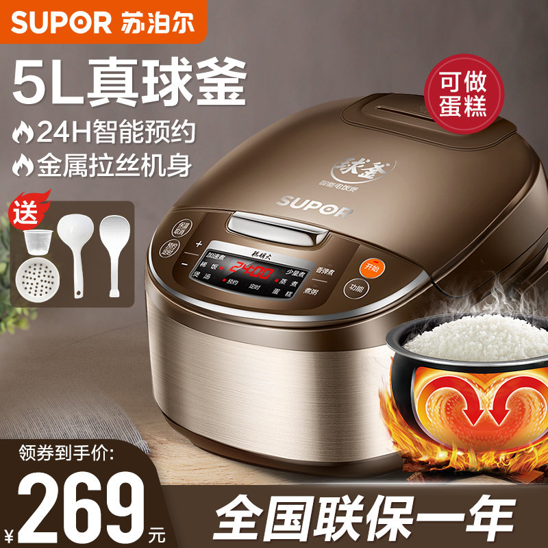 苏泊尔球釜电饭煲5L升多功能家用可预约智能保温煮粥电柴火电饭锅