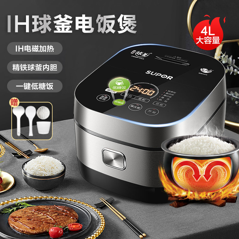 苏泊尔智能低糖电饭煲家用米汤分离沥米饭煲IH电磁球釜电饭锅4L升