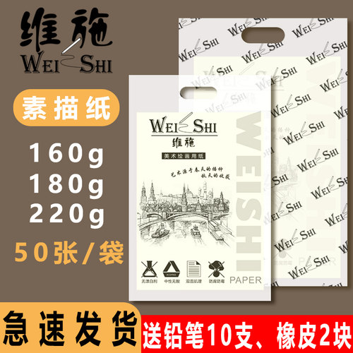 铅画160g8k4美术生涂鸦素描纸