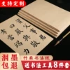 Товары от 龙泉阁文房四宝