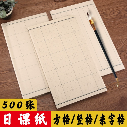 Weishi Daily Class Paper Small Обычная антикварная рисовая бумага Утолщенная наполовину приготовленная китайская регулярная каллиграфия