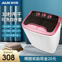奥克斯 AUX 洗脱家用双桶双缸半全自动小型迷你洗衣机