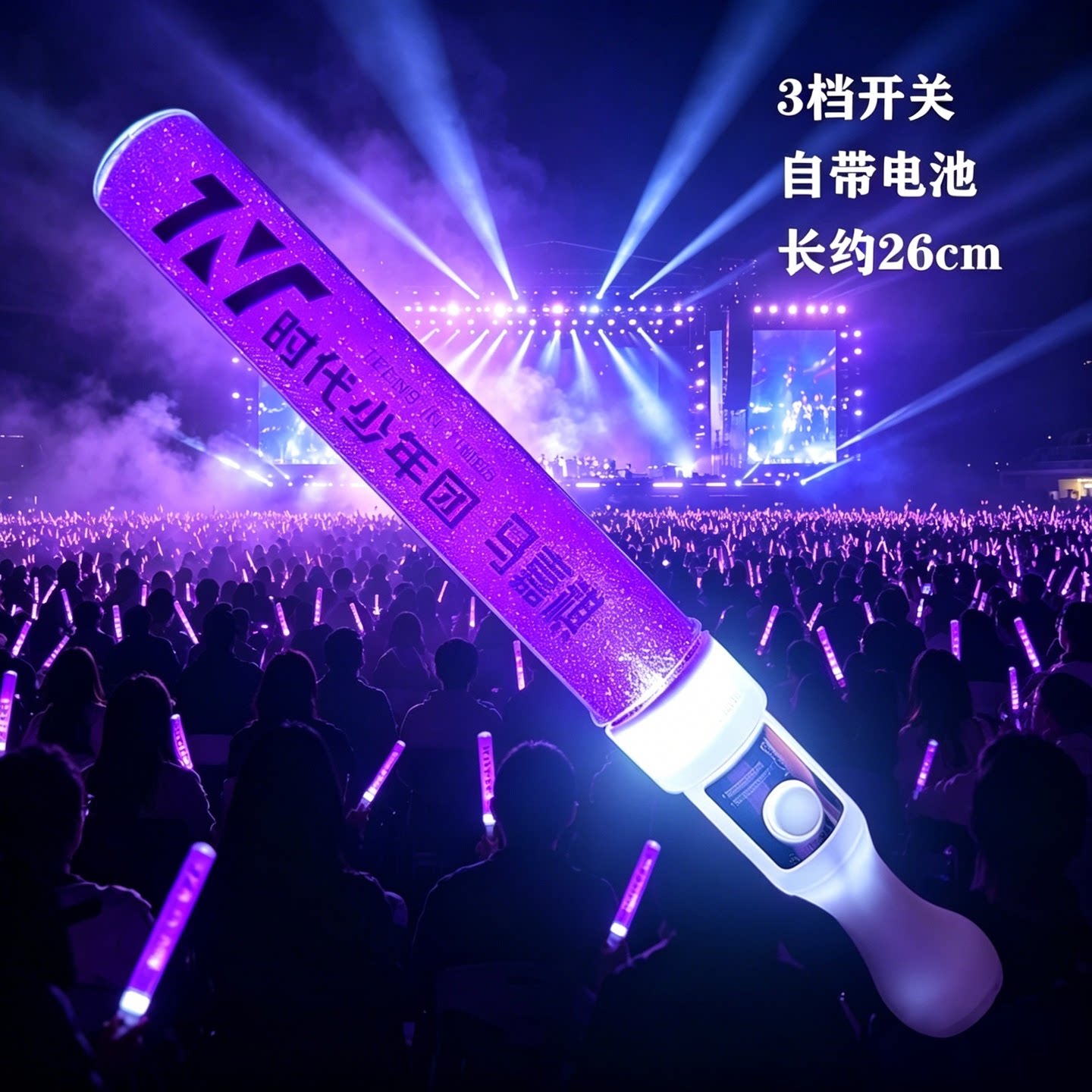 时代少年新款马嘉祺超亮大号魔改棒演唱会应援棒音乐节打CALL棒