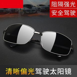 偏光墨镜防紫外线商务眼镜开车专用驾驶镜太阳镜男潮 自动变色新款