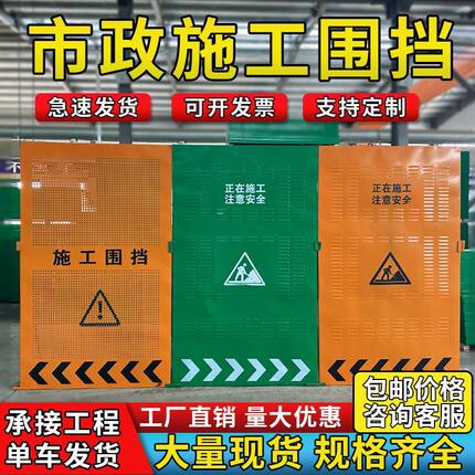 冲孔围挡工地市政道路施工工程临时道路隔离可移动防风百叶围挡板