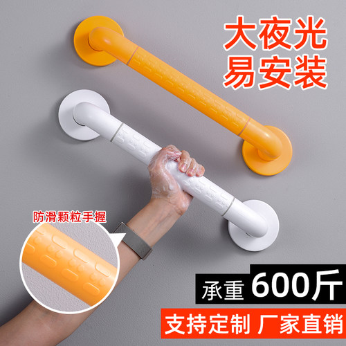 防滑马桶扶手无障碍卫生间栏杆