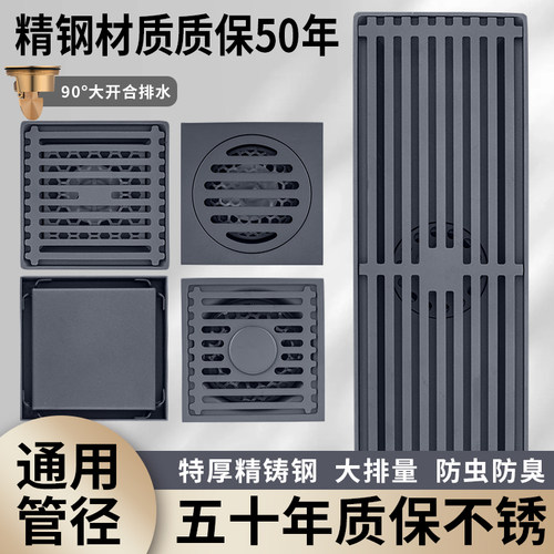枪灰色地漏不锈钢大流量两用