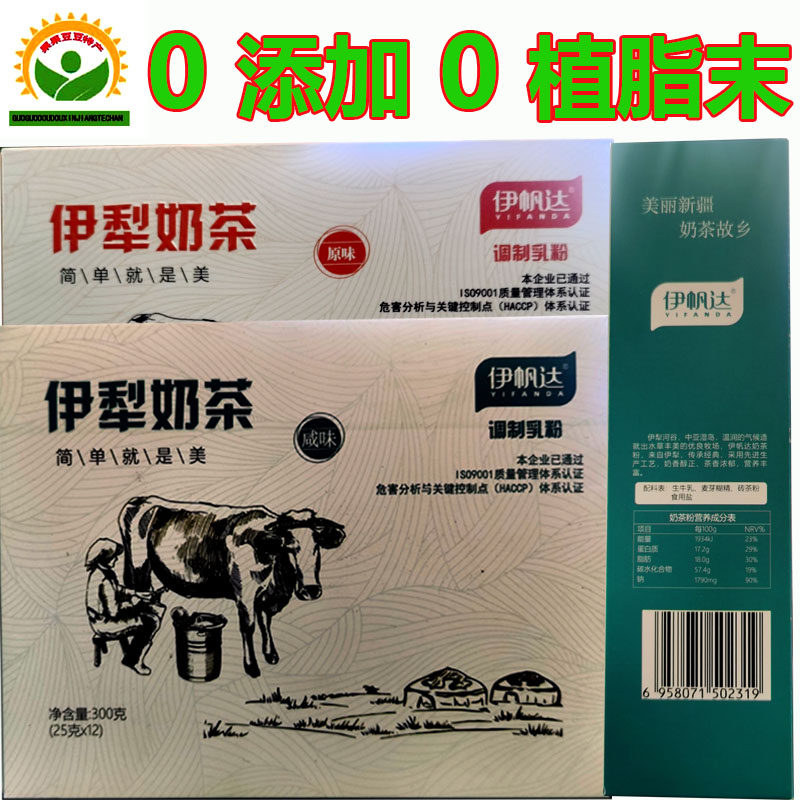 伊犁奶茶哈萨克生牛乳无添加