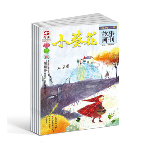 2025年小葵花正版出售