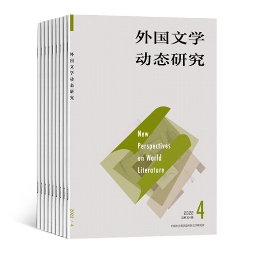 2025年正版出售外国文学动态