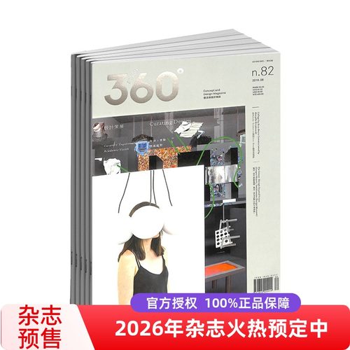 大师扛鼎之作 理念独特先进