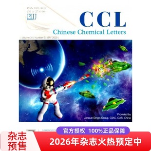 【2026年订阅】中国化学快报(英文版)_Chinese Chemical Letters杂志 全年12期订阅，正版出售