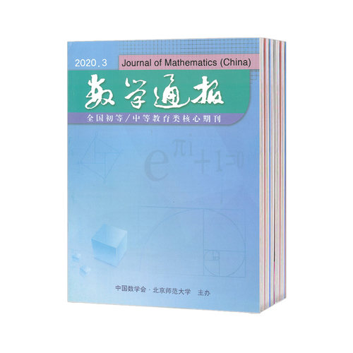 【2026年订阅 6月份起订】数学通报杂志全年12期订阅，正版出售