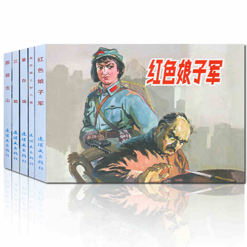 古代故事精选/水浒传故事/大刀记/岳飞传 连环画小人书经典收藏