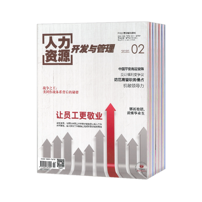 2025年正版出售人力资源