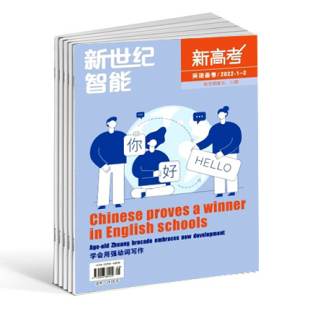 原新高考·数学备考全年12期 新高考·高二语数英 新世纪智能 正版 2024年订阅 出售