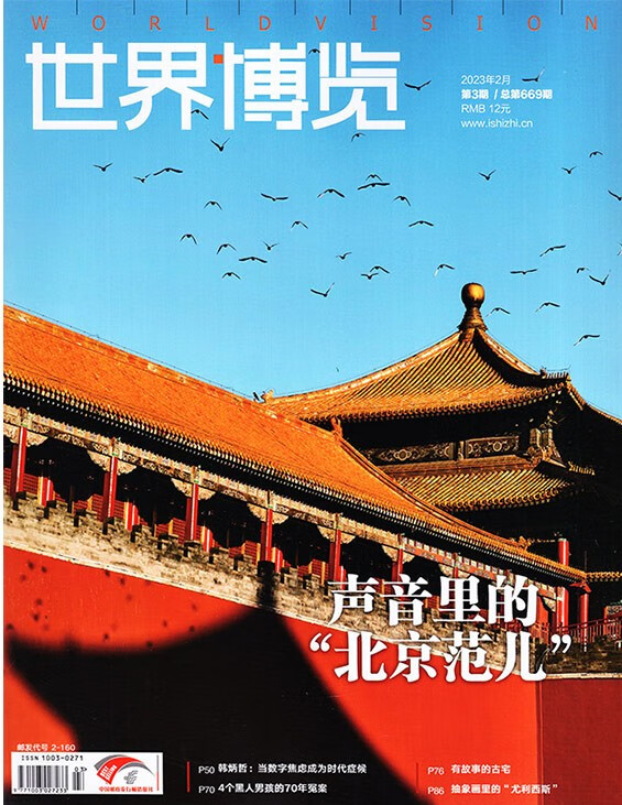 新闻信息世界博览2023