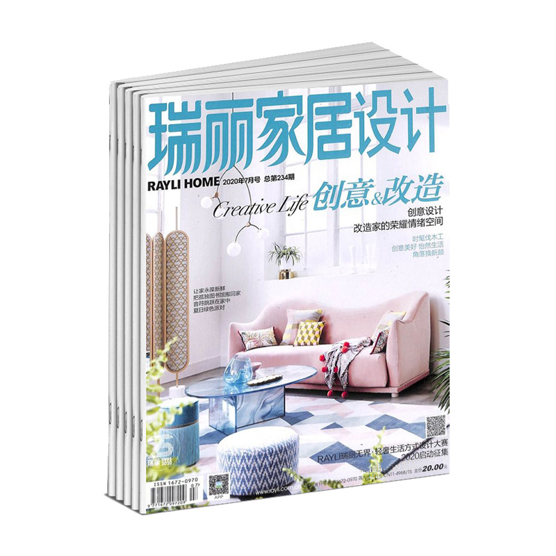 2025年订阅瑞丽家居设计杂志1月