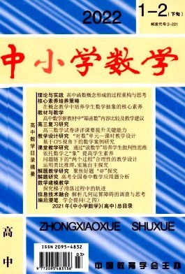 【2026年订阅】中小学数学(高中版)杂志全年12期订阅，正版出售,书籍/杂志/报纸,其它类期刊订阅,淘宝优惠券,粉丝福利购,淘宝优惠卷