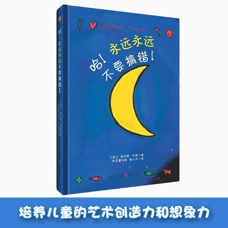[books]Ha!forever forever Don't Mistake  0-3-6 children initiation cognition Picture book reverent Puzzle Games book culture baby Imagination Language Humor Europe Children's book master Doulet Bookin the Books/Magazine/Newspaper , Children's books/Supplementary , Painting/Cartoon/Comic/Cartoon story  category - from Buy2taobao.com to provide professional Taobao agent buy service