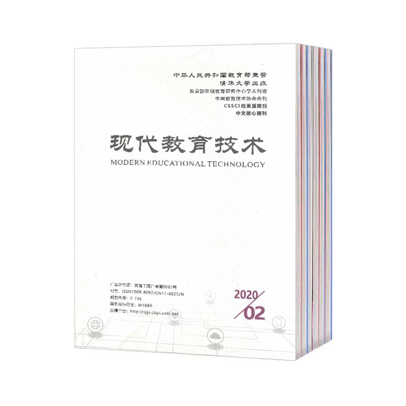 【2022年订阅】现代教育技术:原教育技术资讯杂志1月起订全年12期订阅