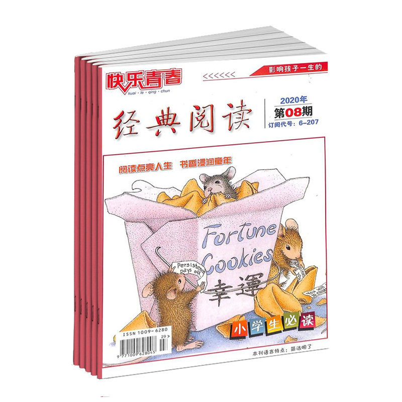 2025年文学文摘快乐青春图片
