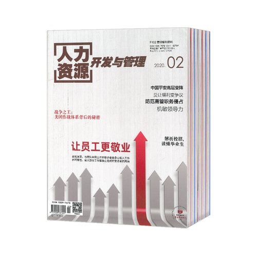 2025年正版出售人力资源