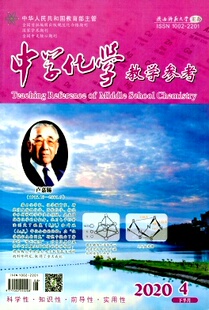 【2026年订阅】中学化学教学参考(下旬·学研):原 下半月杂志全年12期订阅,正版出售