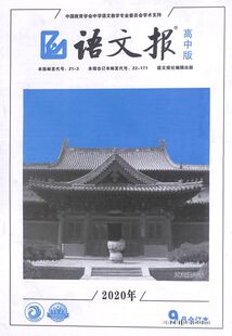 【2026年订阅 6月份起订】语文报(高考版合订本)杂志全年12期订阅，正版出售
