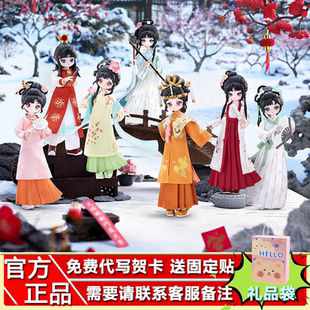 新品come4free红楼梦BJD关节可动人偶盲盒潮玩周边桌面摆件礼物