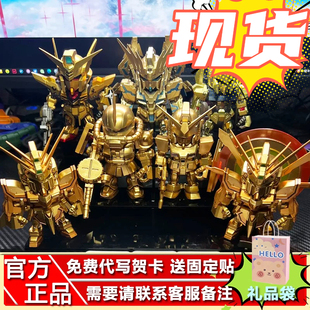 现货万代QMSV GOLDTEAM金色战队高达系列盲盒模型神高达拂晓 MINI