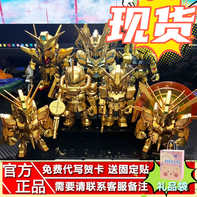 现货万代QMSV MINI GOLDTEAM金色战队高达系列盲盒模型神高达拂晓