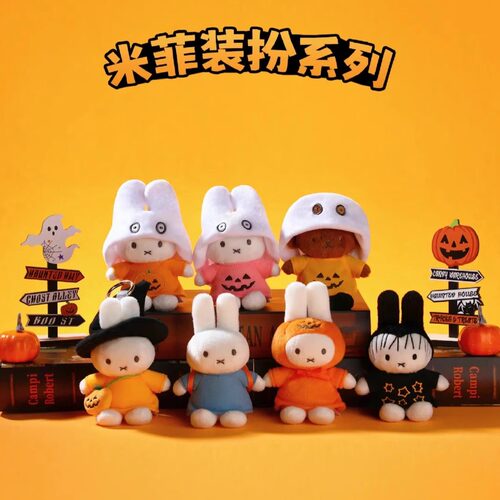 现货VIPOx米菲Miffy装扮系列米菲兔毛绒手办挂件盲盒万圣节礼物