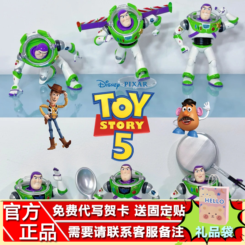 TOPTOY迪士尼玩具总动员5巴斯光年冒险行动系列盲盒周边手办礼物
