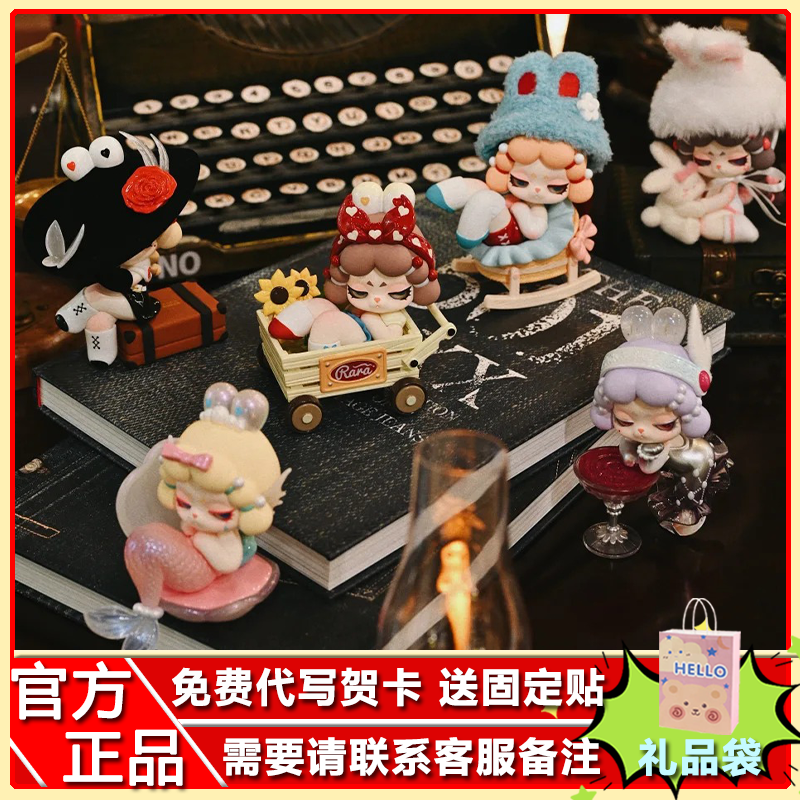 正版MissRara二代人生主角系列潮玩盲盒手办公仔惊喜生日礼物摆件