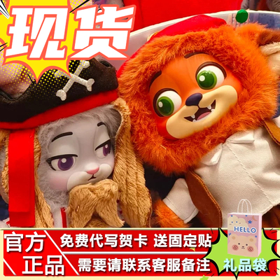 TOPTOY迪士尼疯狂动物城伪装者毛绒盲盒挂件朱迪尼克玩偶礼物女生