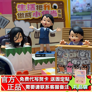 正版X11SPACE•插画小人生活把我做成小便当系列盲盒可动手办摆件