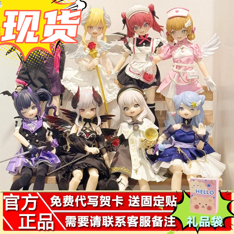 现货正版光魇双生mjd盲盒特六可动人偶bjd玩具公仔可爱手办摆礼物