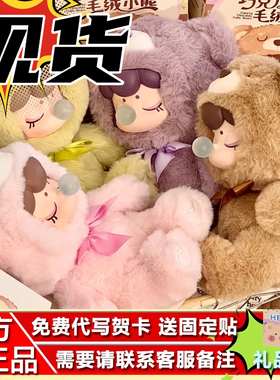 现货Rolife若来Nanci 囡茜巧克力缤纷搪胶毛绒小熊盲盒可爱圣诞节