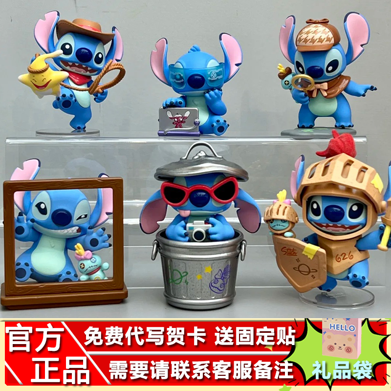 新品TOPTOY史迪奇城市大冒险盲盒系列手办潮玩周边桌面摆件女礼物