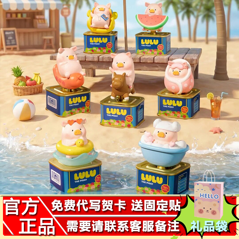正品TOYZEROPLUS零加罐头猪LuLu放假Lu系列盲盒光动植绒潮玩礼物