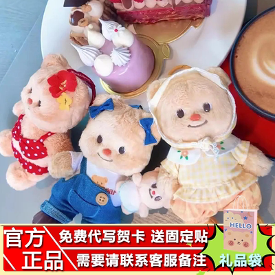 夏之光明星同款黄油小熊OOTD换装