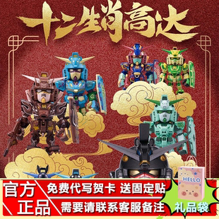 正品万代QMSV十二生肖高达盲盒Mini box午马2026新年系列摆件潮玩
