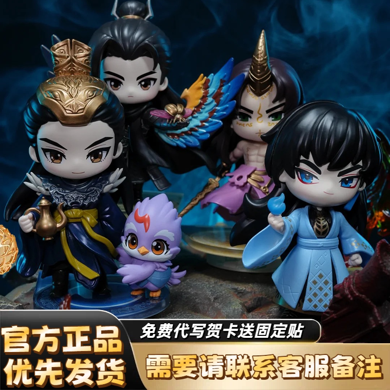 正版凡人修仙传共赴仙途盲盒