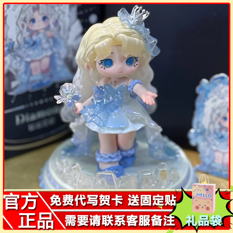 现货正版又梨五代璀璨石刻潮玩盲盒手办女生礼耀骑宴礼六代第六弹