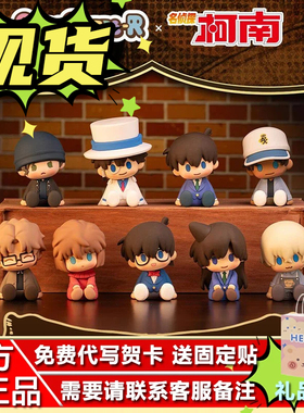正品万代POTEPOTTE-R名侦探柯南手办坐姿盲盒滴胶玩偶经摆件潮玩