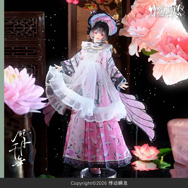 正版悸动瞬息风月千年特六bjd盲盒潮玩可动人偶周边古风摆件礼物